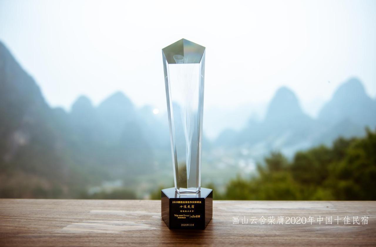 فندق Misty Wonderland ,Yangshuo Xingping المظهر الخارجي الصورة
