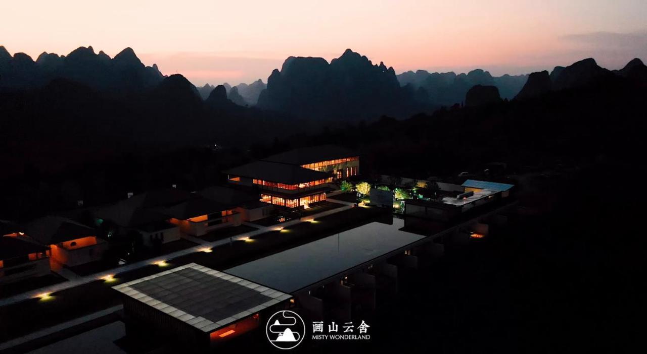 فندق Misty Wonderland ,Yangshuo Xingping المظهر الخارجي الصورة